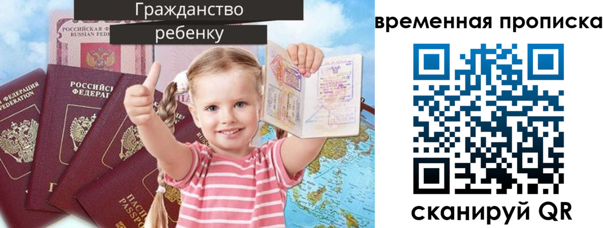 временная регистрация 2025 в Сосновом Бору