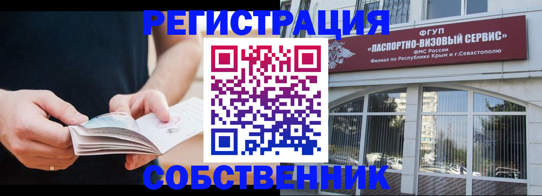 временная регистрация законно в Сосновом Бору
