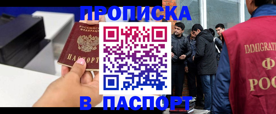 где прописаться в Сосновом Бору