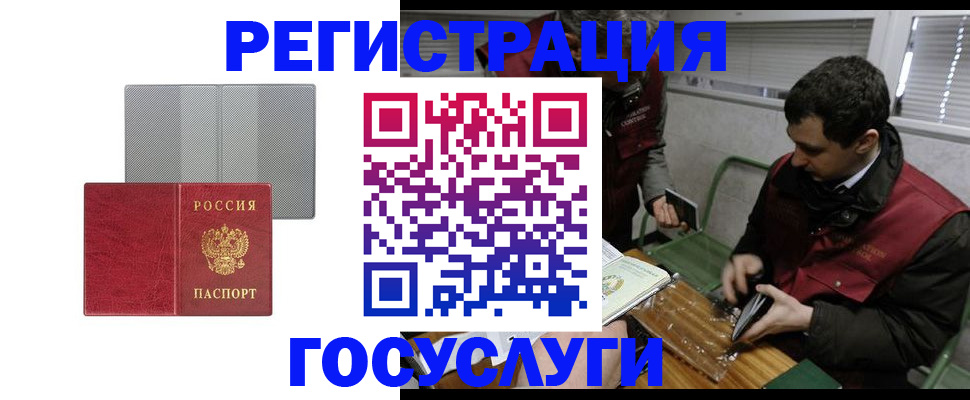 временная регистрация надежно в Сосновом Бору