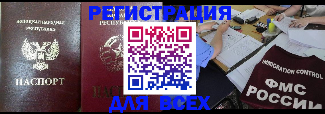 временная регистрация недорого в Сосновом Бору