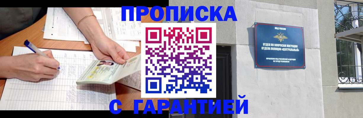 прописка поиск в Сосновом Бору